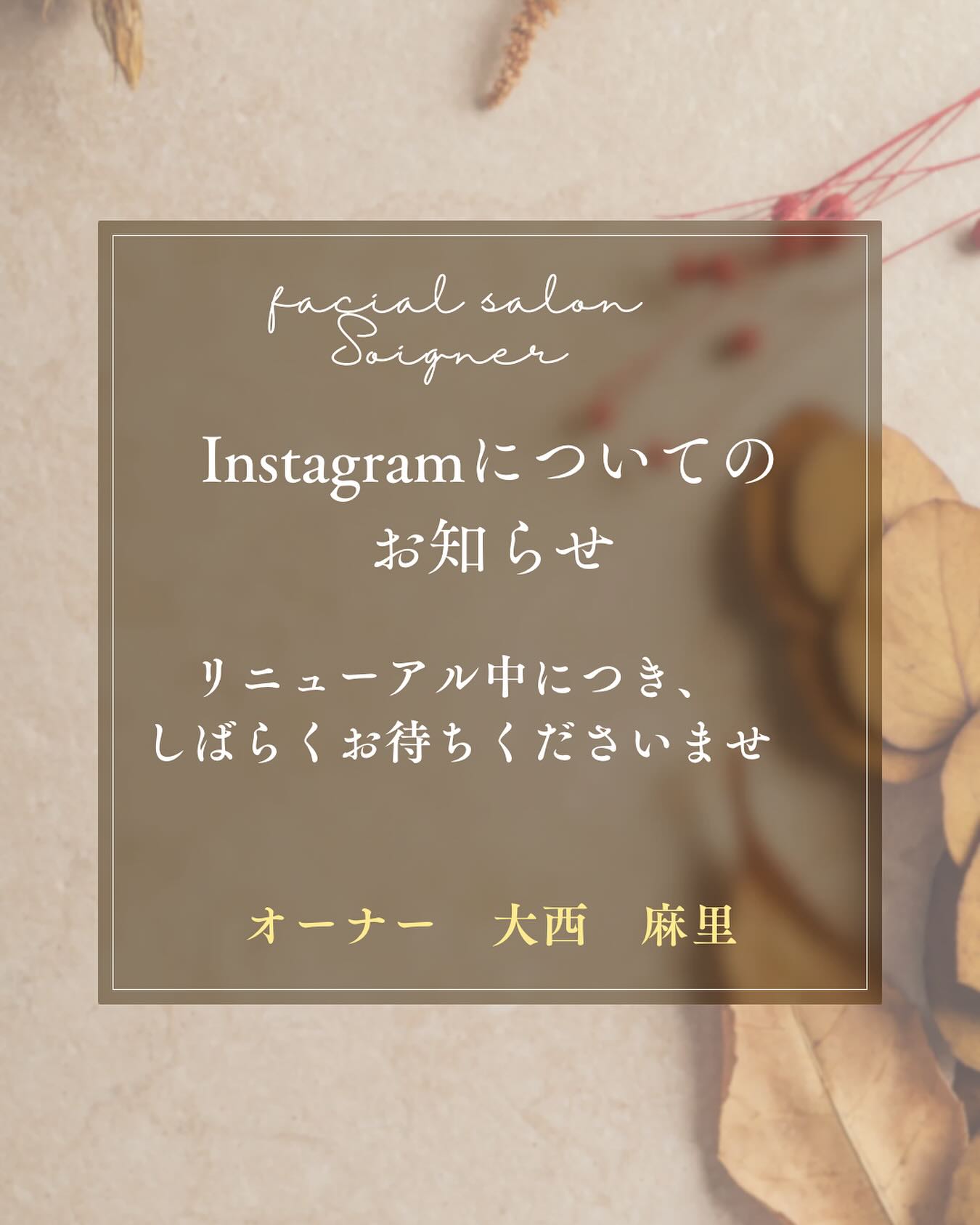 Soigner(ソワニエ)フェイシャル専門サロン 紹介画像